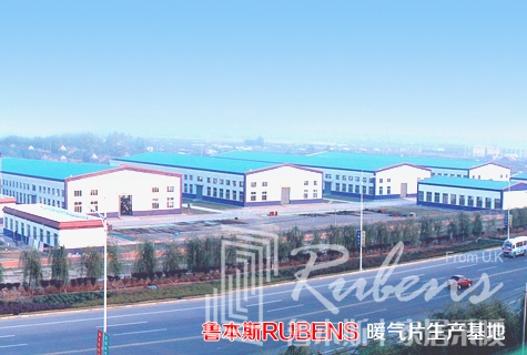 魯本斯，暖氣片廠家，暖氣片大品牌，鋼制暖氣片，銅鋁復(fù)合暖氣片